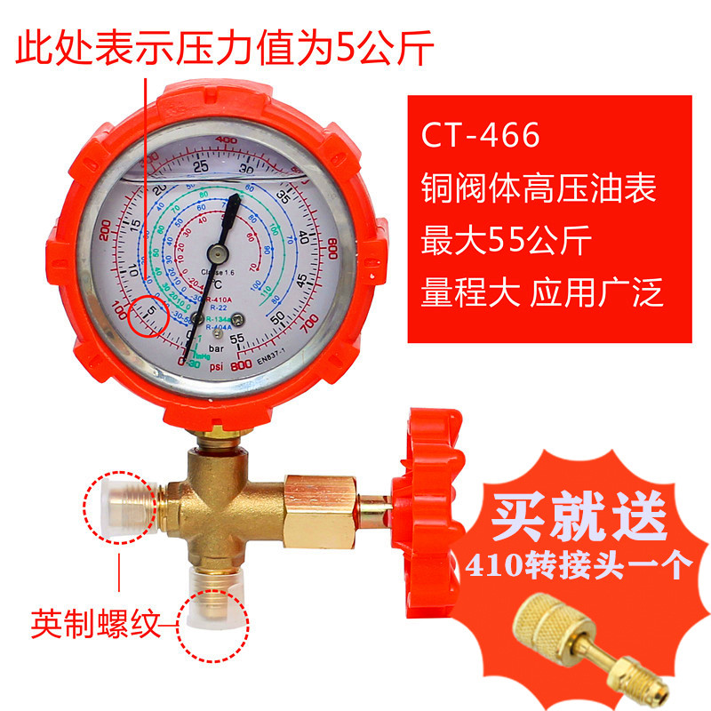 定频变频空调R22/134a/R410/32加氟L表压力表冷媒雪种加液充氟包