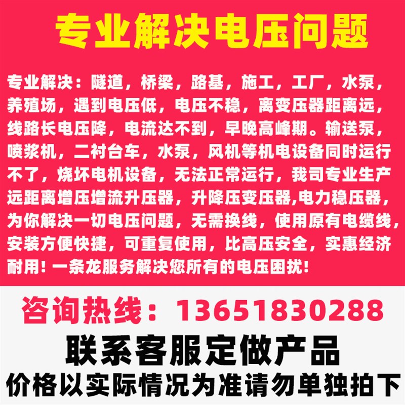 远距离电压低隧道升压增压稳压三相变压器30C0V330V340V升380V400