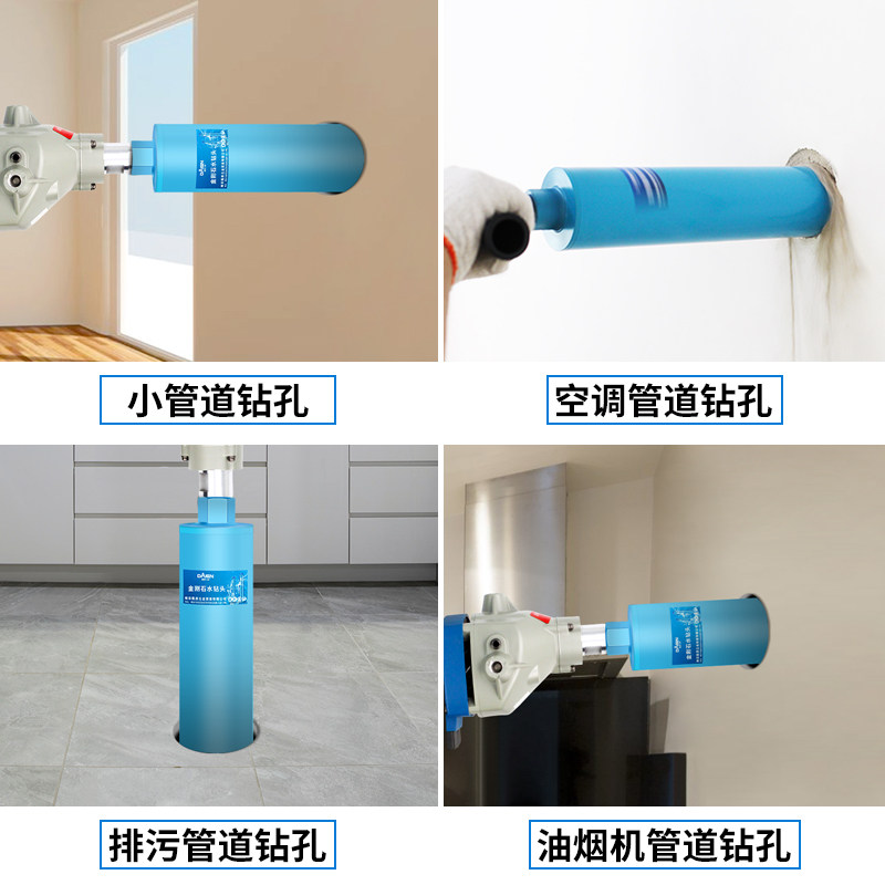 钢筋混凝土墙壁开孔器水泥墙63水B钻头水钻钻头空调打孔神器打洞