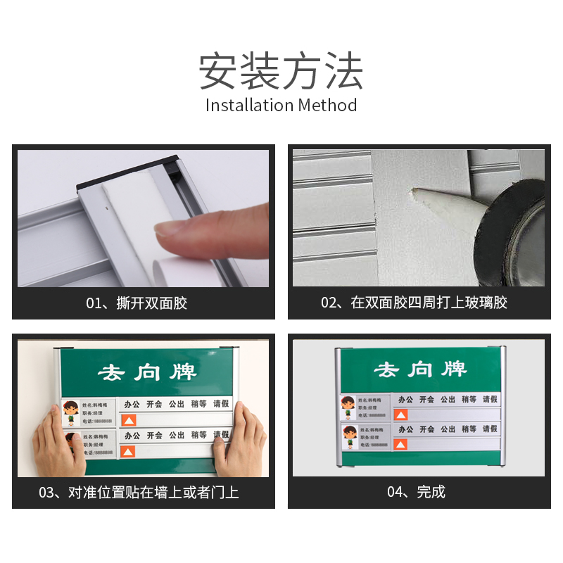 工作人员去向牌铝合金定制可更换告知牌在岗指示办公室员工去向表