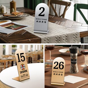 不锈钢桌号牌定制餐牌桌牌立牌展示牌餐桌号码牌台牌立式小组组牌