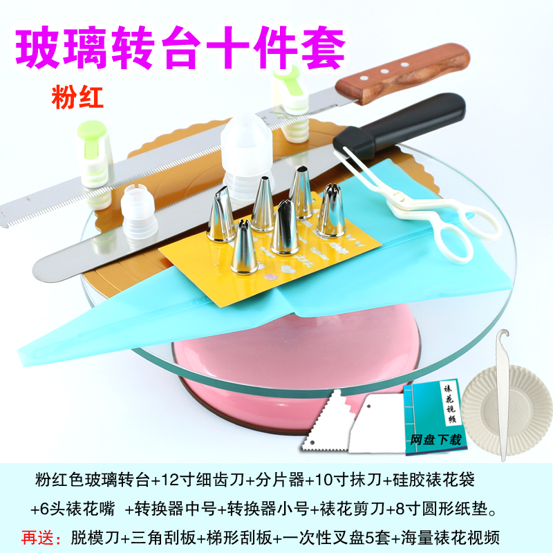 生日蛋糕转盘玻璃裱花台铝合金转台旋转蛋M糕架烘焙工具套装家用