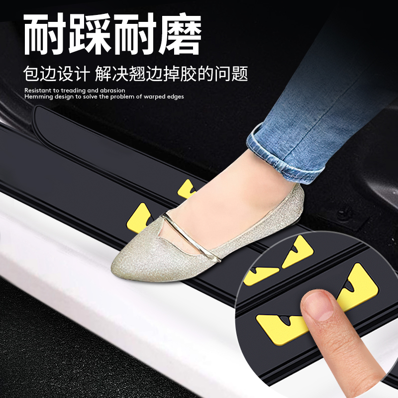 汽车门槛条防g踩贴防刮擦车门脚踏后备箱保护条防撞条装饰用品大