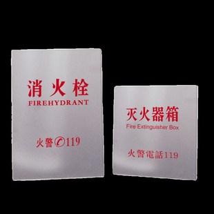 加厚3毫米消防箱有机门板灭火器箱亚克力面板定制消火Z栓箱玻璃板