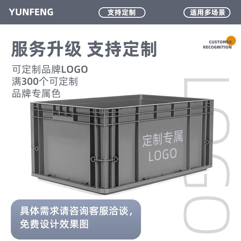 灰白色600x400x280平w底物流盒仓库大号塑料养龟乌龟缸零件周转箱