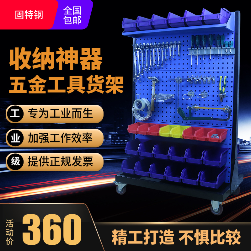 五金工具架物料h整理展示架方孔挂板挂钩车间移动货架洞洞板置物