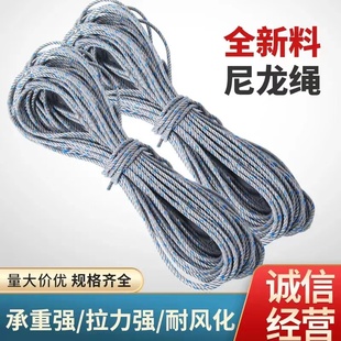 货车专用篷布绳子雨布边绳捆绑绳大棚绳尼龙绳耐T磨耐晒聚乙烯绳