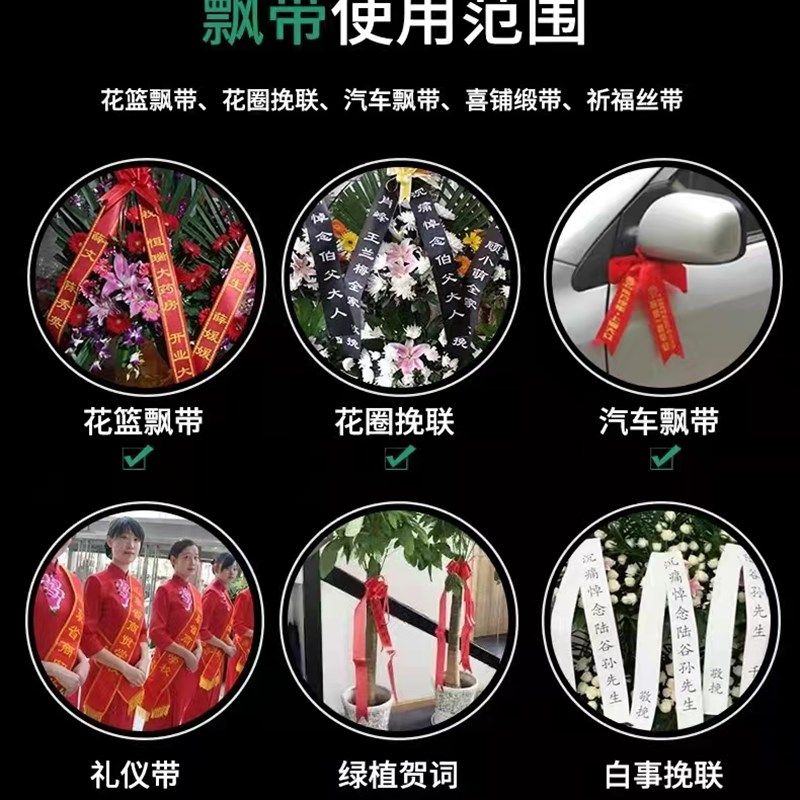 飘带机专用条幅布开业花篮白事挽联足100米直销质量保Y证加厚加亮,办公设备/耗材/相关服务,条幅布,淘宝优惠券,粉丝福利购,淘宝优惠卷