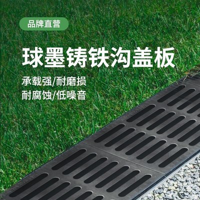 球墨铸铁下水道盖板地沟水v沟盖板格栅雨水篦子井盖排水沟盖板厂