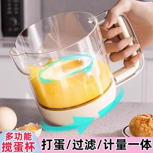 多功能搅蛋杯家用打蛋器搅奶油手动打泡打发鸡蛋打蛋棒Z烘培大容