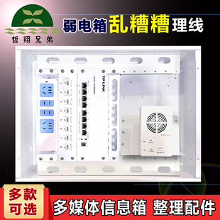 弱电箱改造支架组合套装网线理线架多媒体箱光纤入户整.理配件套
