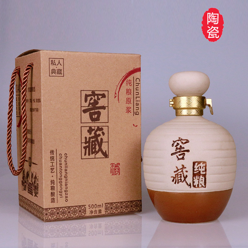 一斤装陶瓷酒瓶包装全套s白酒空瓶密封2小1土陶酒罐酒坛瓶子5五3