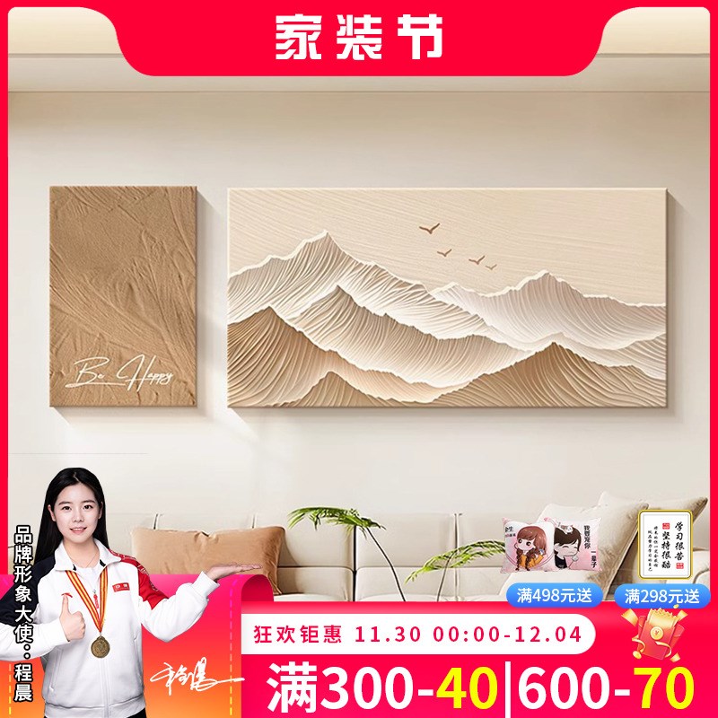 背有靠山客厅装饰画奶油风抽象双联墙壁画202O4新款沙发背景墙挂