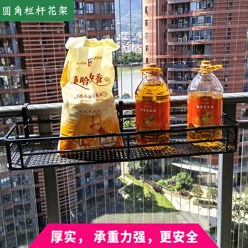 简约圆角阳台栏杆花架悬挂式加宽挂实体K墙铁艺花盆架壁挂置物架