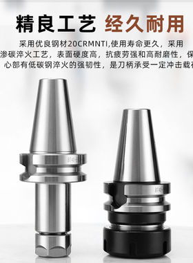 数控BT50-ER刀柄弹簧夹头ERr16/ER20/ER25/ER32/ER40/ER50铣刀刀