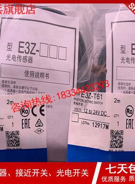 现货 光电开关E3Z-D61 E3Z-D62 E3Z-D81 E3Z-D82 R6R1 R81 T61 R6