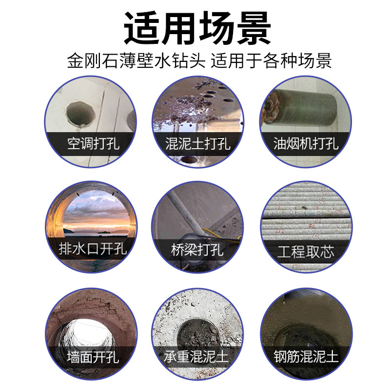 水钻钻头混凝土开孔器水磨钻打孔空调63干打快速T转头水钻机水钻