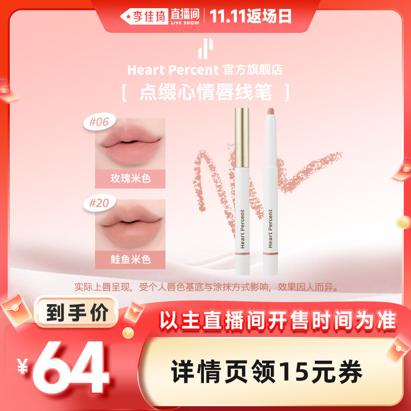 06#ROSE BEISEõ����ɫ[0.8g*1֧]��Hot!�� ����HeartPercent�۷����ﴽ�߱�