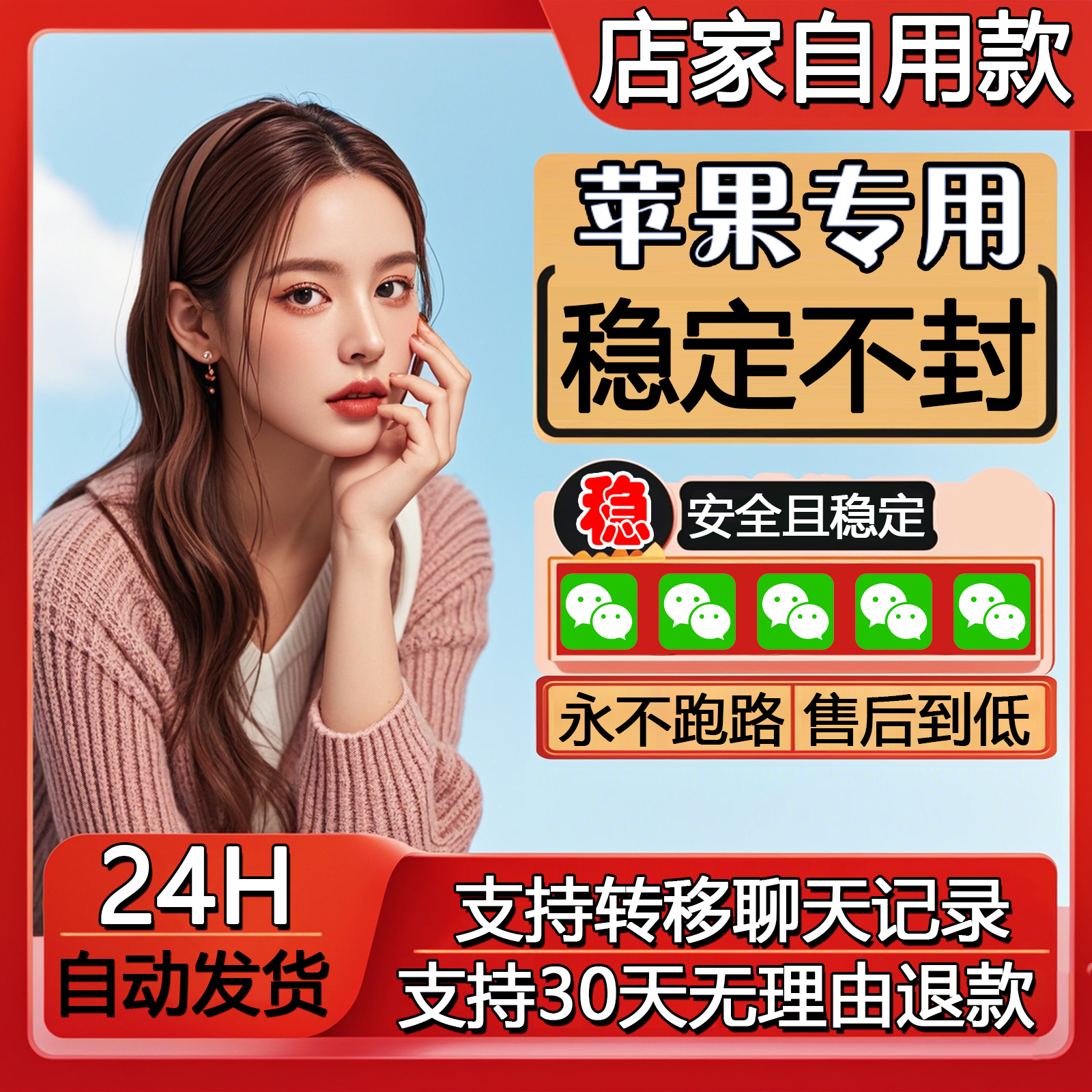 店家自用款，品质保证