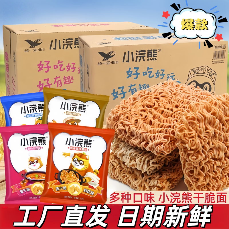 统一小浣熊干脆面怀旧夜宵解馋