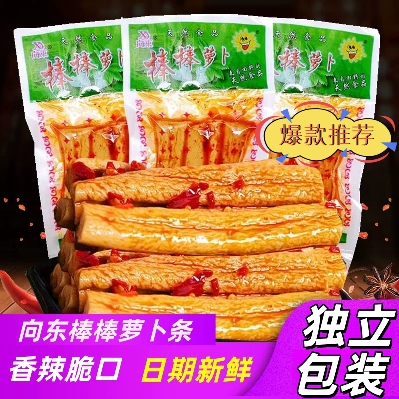湖南风味香辣萝卜干下饭解馋