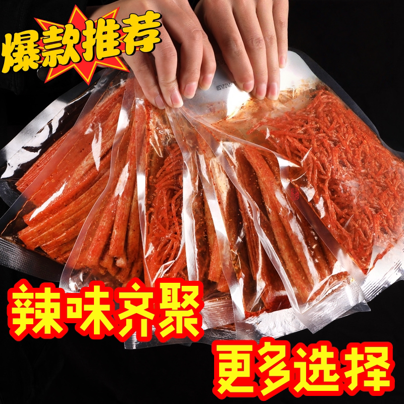 辣丝辣棒辣片组合解馋零食休闲办公室分享追剧下饭辣的过瘾小吃