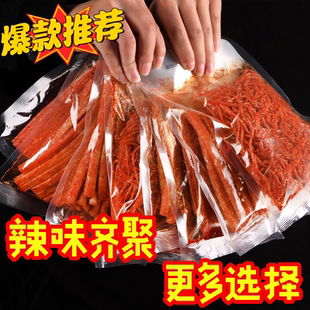 辣丝辣棒辣片组合解馋零食休闲办公室分享追剧下饭辣的过瘾小吃