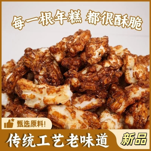 脏脏年糕条蓬松酥脆开袋即食