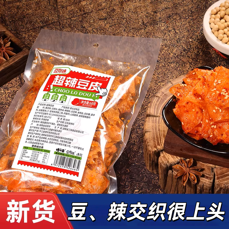 豆有味香辣豆皮网红辣皮麻辣小吃零食湖南风味豆干网红辣条大礼包