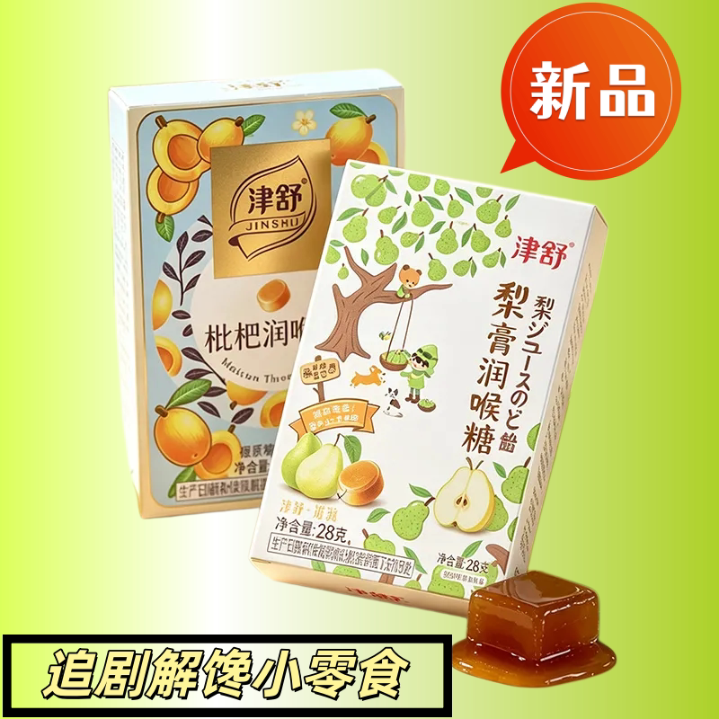 津舒润喉硬糖多口味清凉