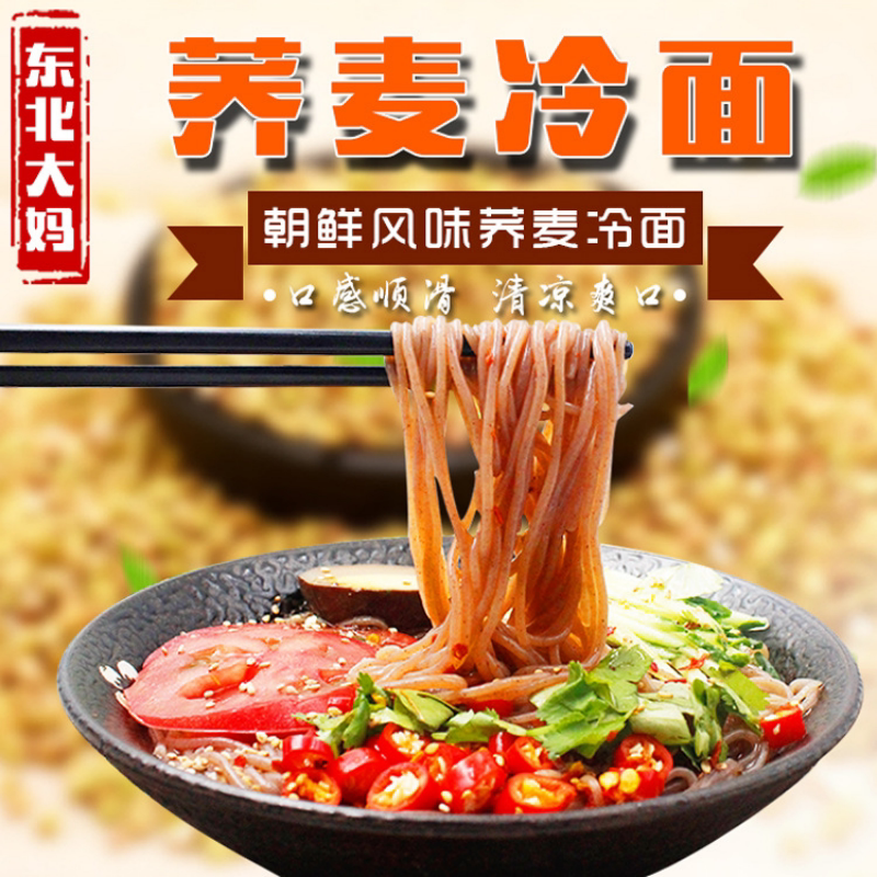 韩式延边朝鲜风味真空袋装正品