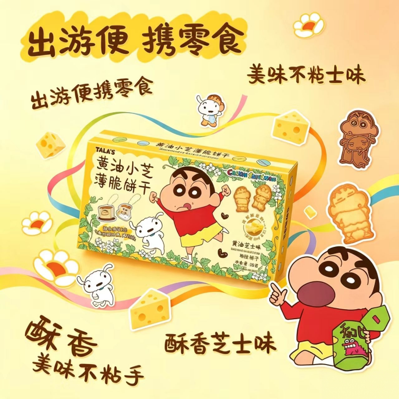 蜡笔小新黄油芝士薄脆饼干即食