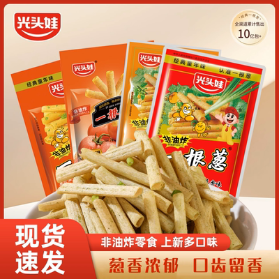 一根葱8090后怀旧儿时膨化薯片