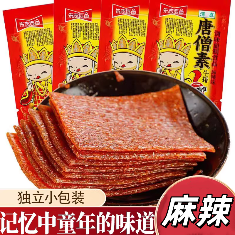 朱志远唐僧素肉牛排辣条童年怀旧儿时老式大辣片面筋休闲小吃零食,零食/坚果/特产,素肉,淘宝优惠券,粉丝福利购,淘宝优惠卷