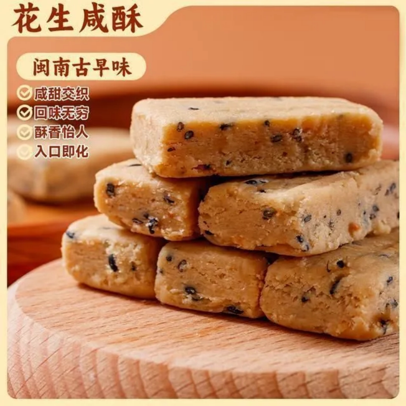 闽南古早味咸甜交织贡糖