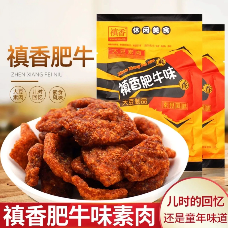 禛香香菇肥牛麻辣素肉怀旧零食