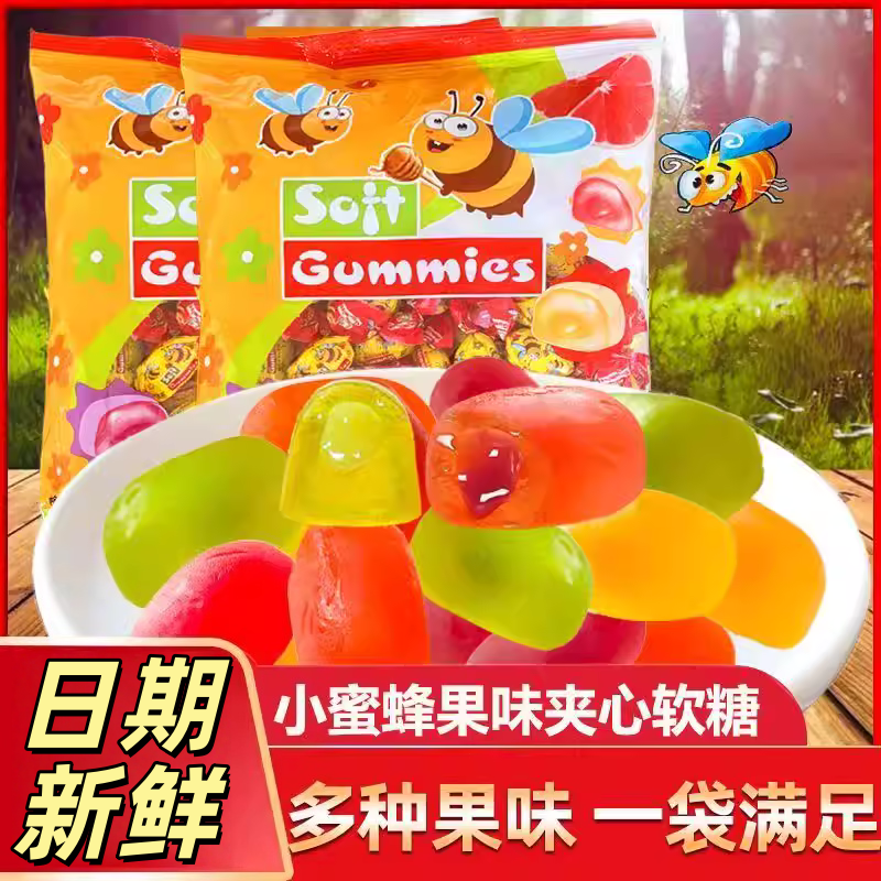 俄罗斯风味小蜜蜂糖果夹心爆浆果汁软糖水果结婚喜糖休闲零食糖果