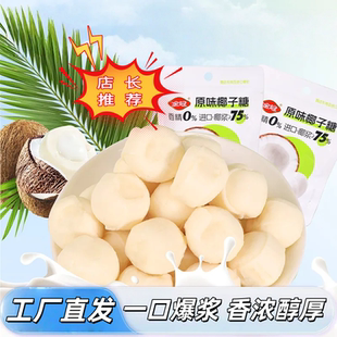 金冠椰子糖椰奶糖抹茶味网红糖果办公室解馋独立包装开袋即食食品
