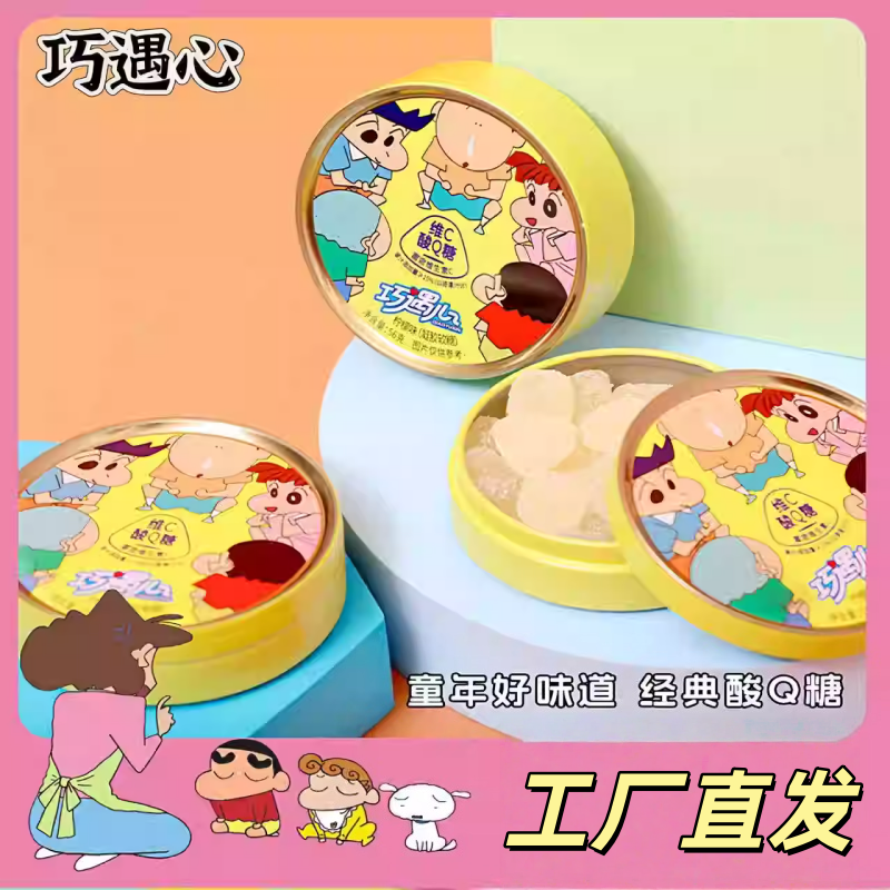 巧遇心蜡笔小新维C果汁软糖