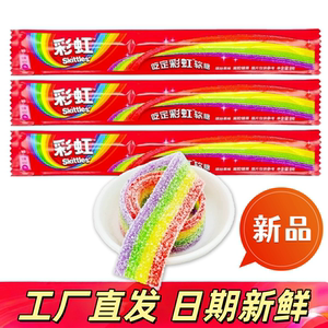 箭牌彩虹酸条软糖儿童喜糖