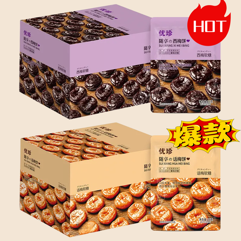 酸甜梅子造型软糖婚庆伴手礼