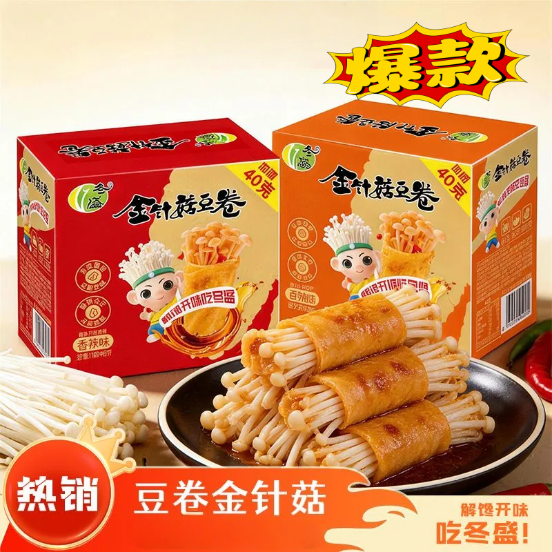 香辣金针菇豆卷独立装小零食