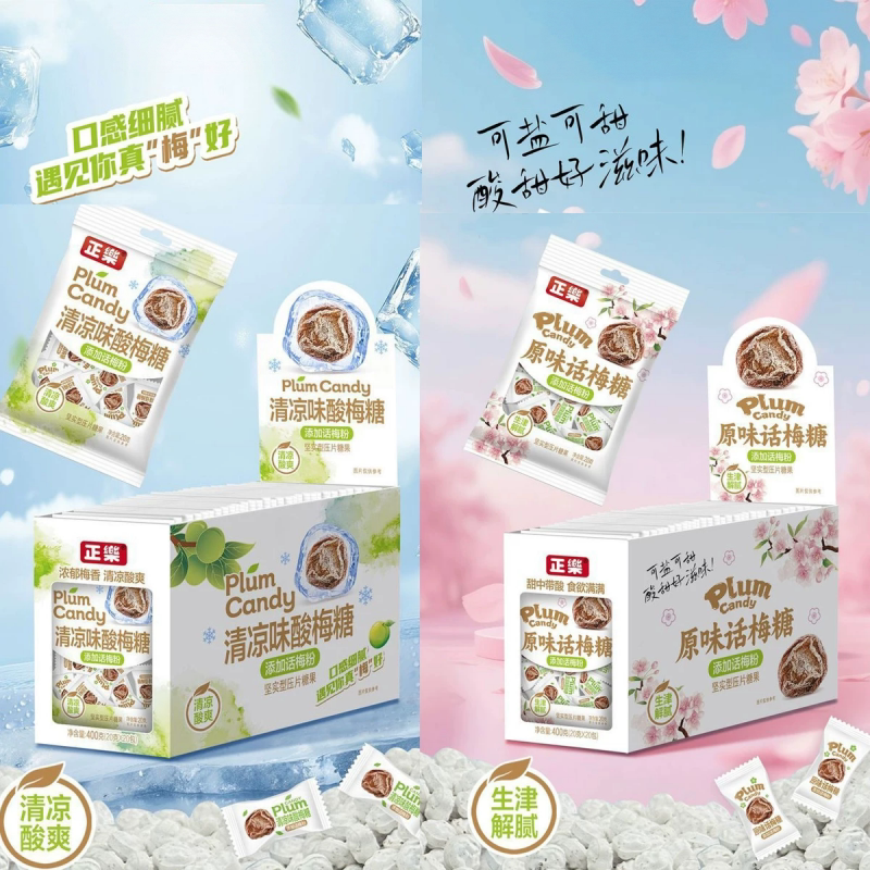 正乐原味酸甜话梅糖追剧必备