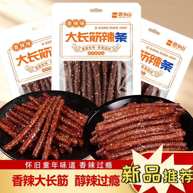 湖南风味思乡山大长筋辣条魔鬼辣棒童年怀旧网红零食麻辣解馋小吃