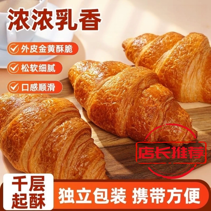 工厂直发辣味牛角包开袋即食