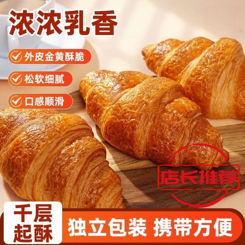 工厂直发辣味牛角包开袋即食
