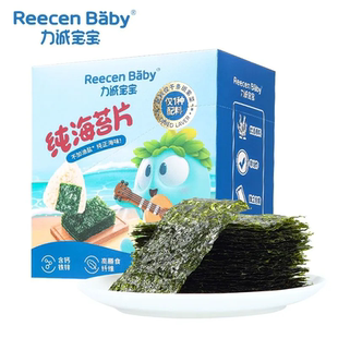 力诚宝宝海苔片无添加剂寿司专用营养解馋拌饭海味零食即食紫菜