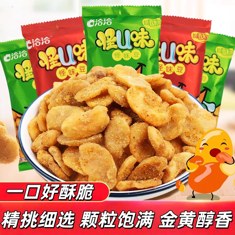 洽洽怪味豆好解馋恰恰怪味怪味蚕豆兰花豆五香麻辣蚕豆花生零食
