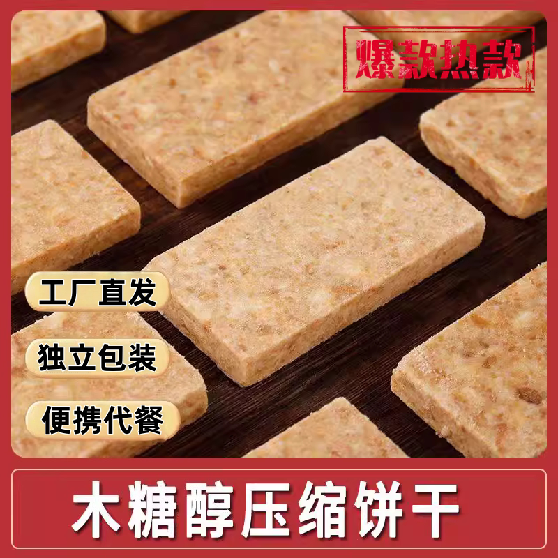 压缩饼干代餐饱腹应急独立装