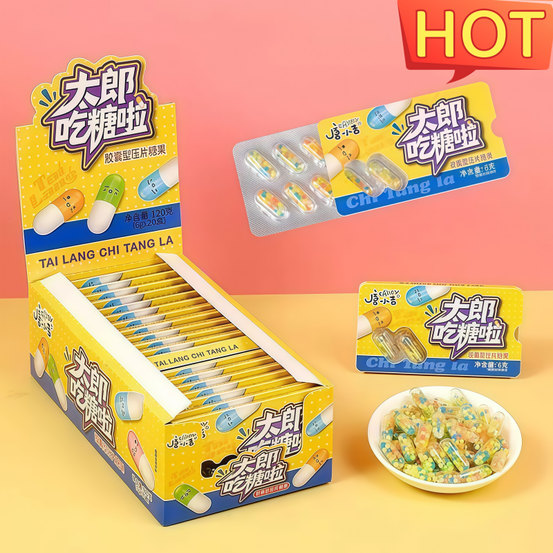 网红新品胶囊型创意可食用糖果
